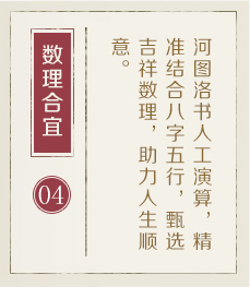 巴彦淖尔起名流程四